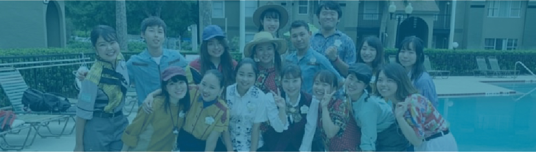 海外留学