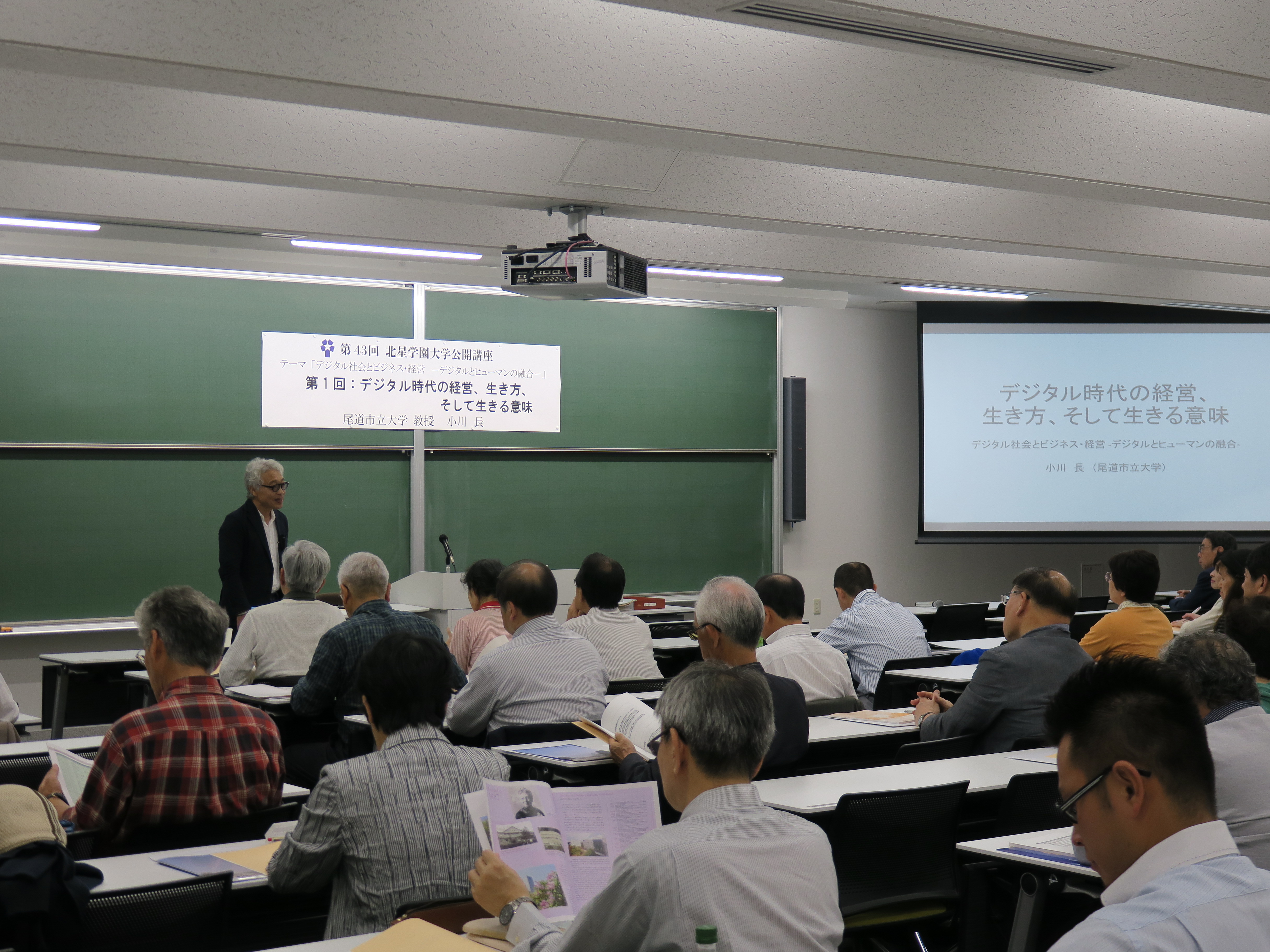 大学公開講座(一般向け)