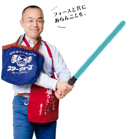 眞嶋 良全 先生